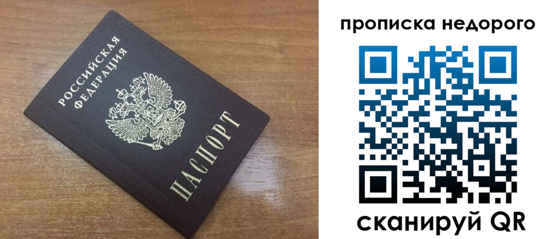 прописка регистрация в Чусовом