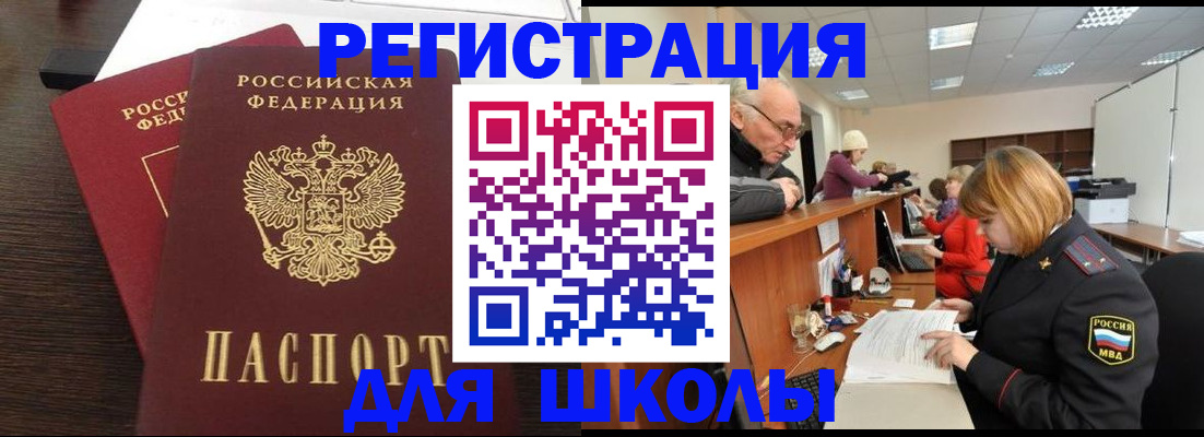 прописка законно в Чусовом