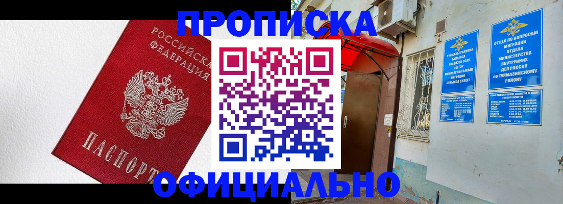 временная регистрация недорого в Чусовом