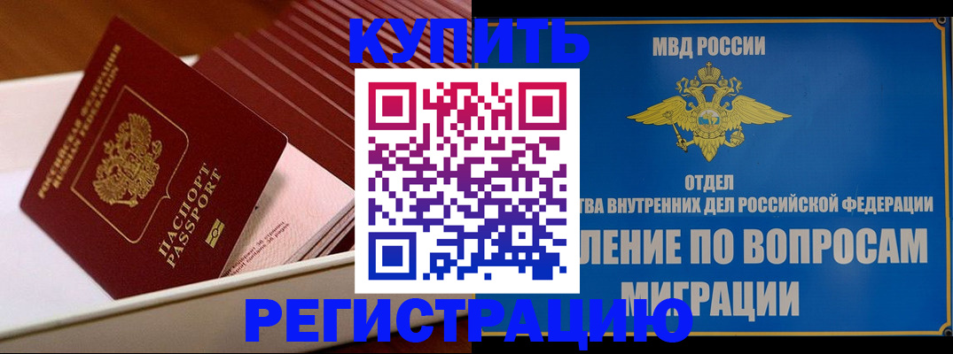 временная регистрация в Чусовом