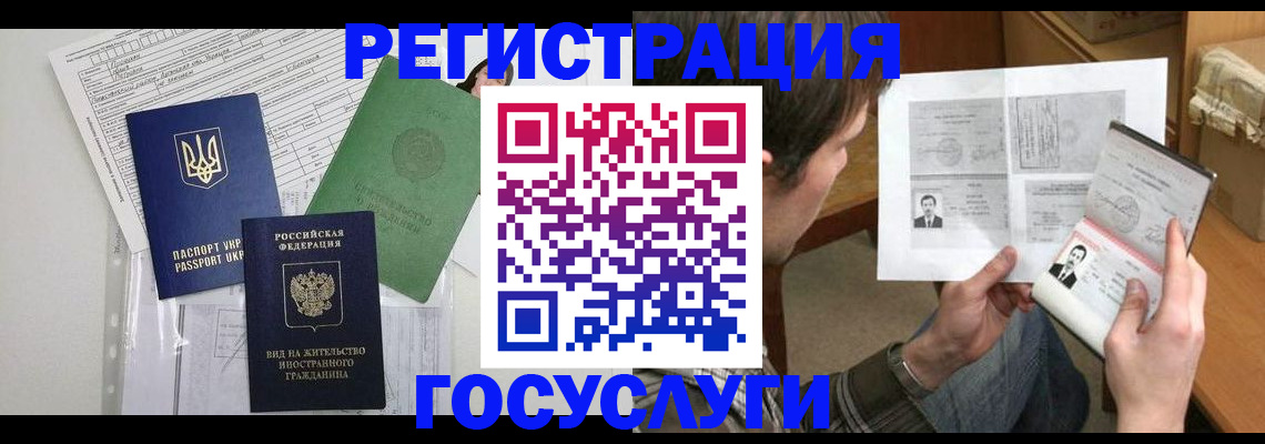 временная регистрация адрес в Чусовом