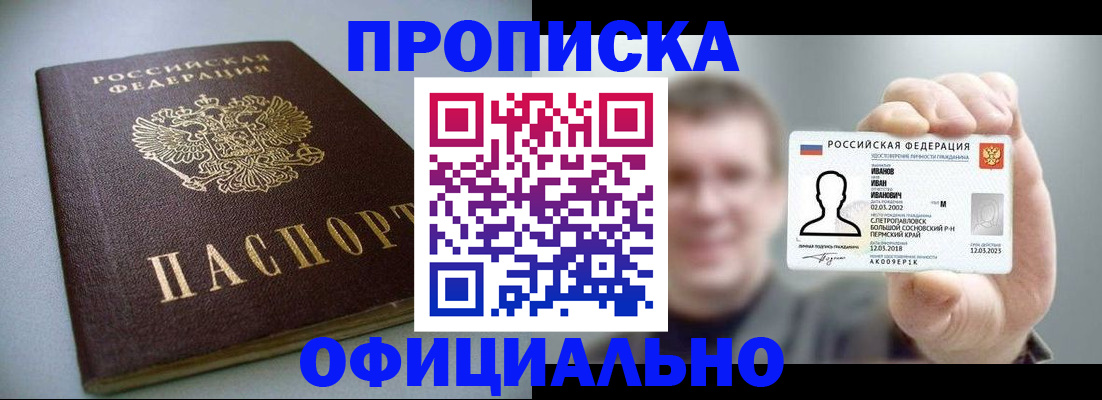найти адрес прописки в Чусовом