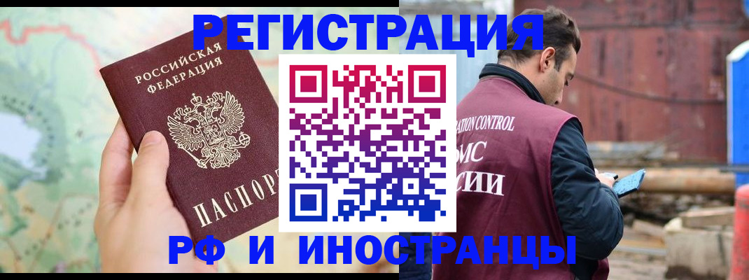 временная регистрация законно в Чусовом