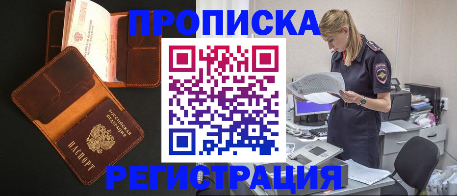 временная регистрация госуслуги в Чусовом