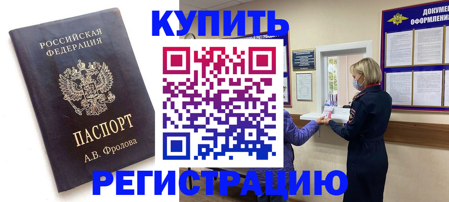 прописка гарантия в Чусовом