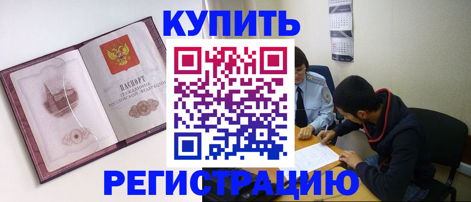 прописка от собственника в Чусовом