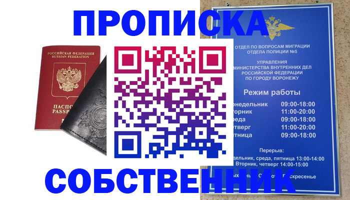 временная регистрация поиск в Чусовом