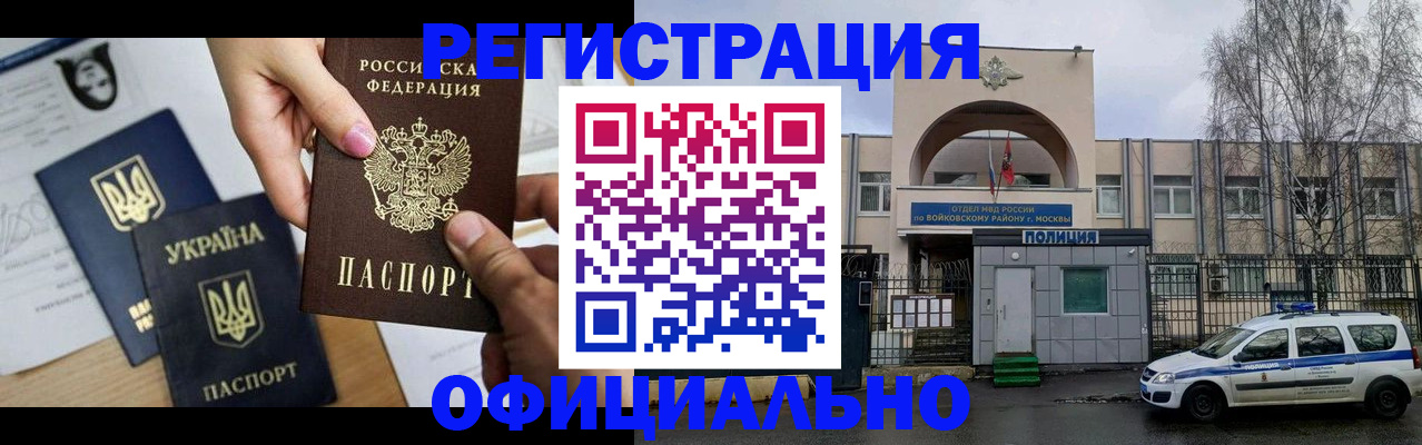 временная регистрация адрес в Чусовом
